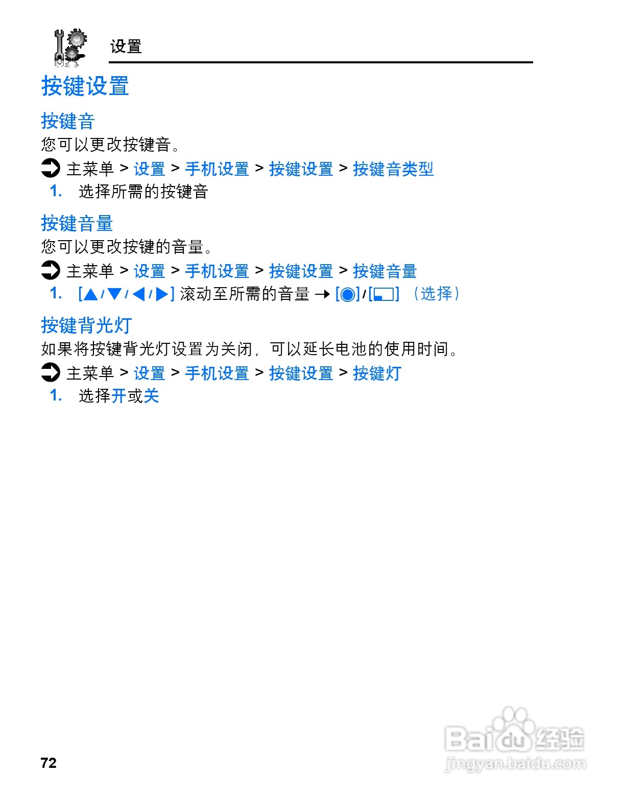 松下mx6手机使用说明书:[8]