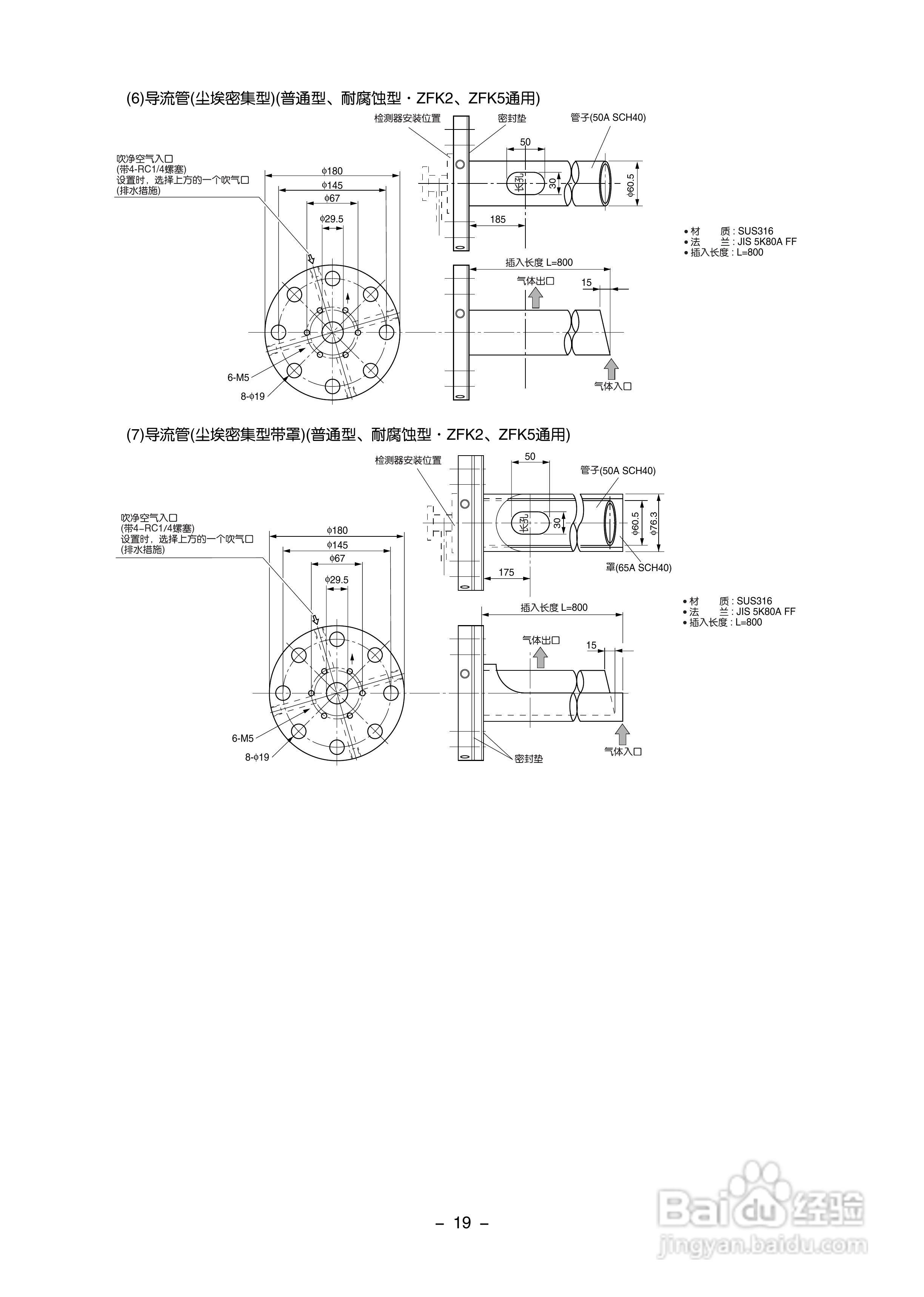 富士ZFK2,5 插式氧化锆氧检测器使用说明书:[3]