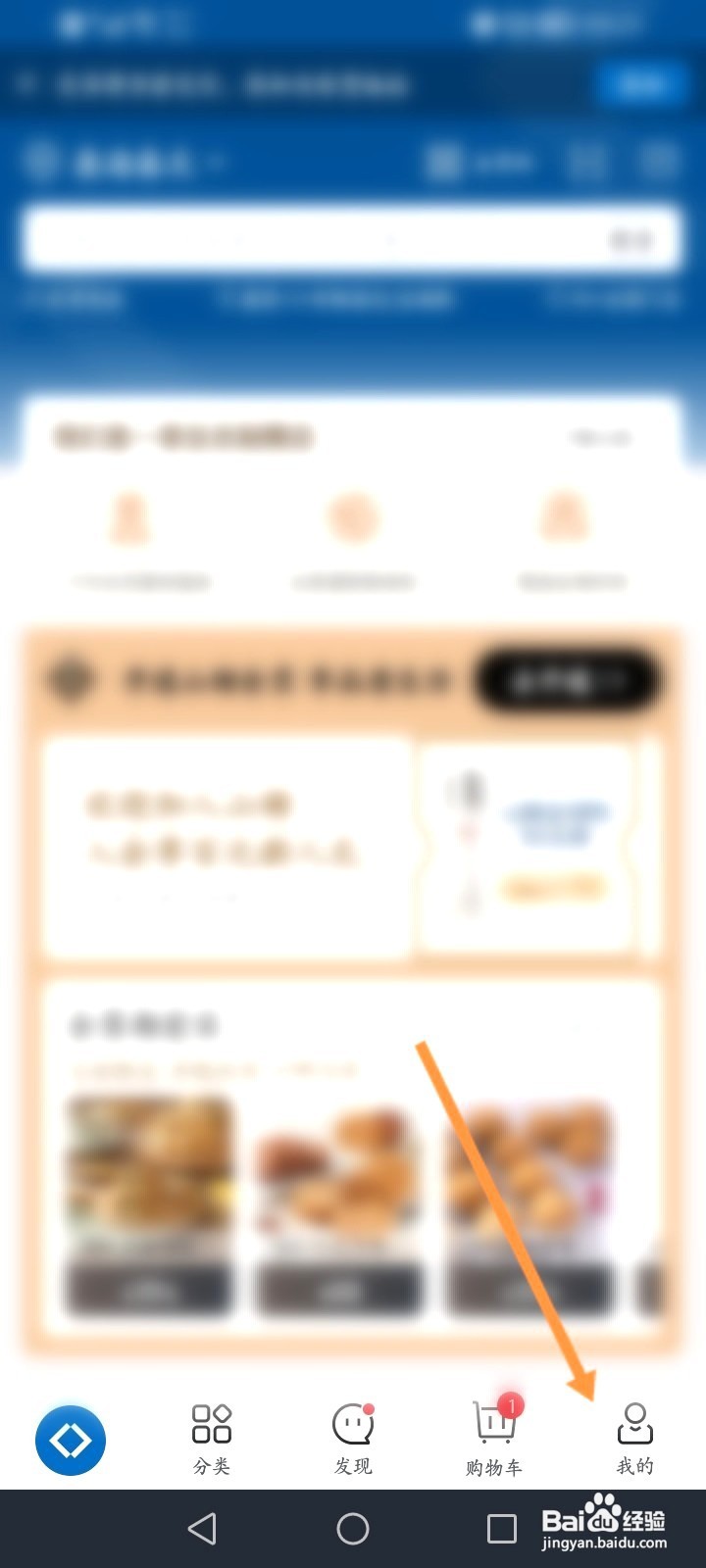 山姆会员商店该如何设置英语语言