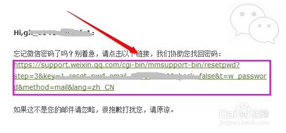 微信公众平台怎么修改密码,如何修改密码