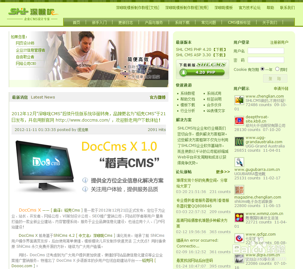 国内外免费PHP开源建站程序一览(最全)