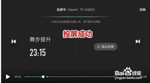 keep如何投屏到电视上