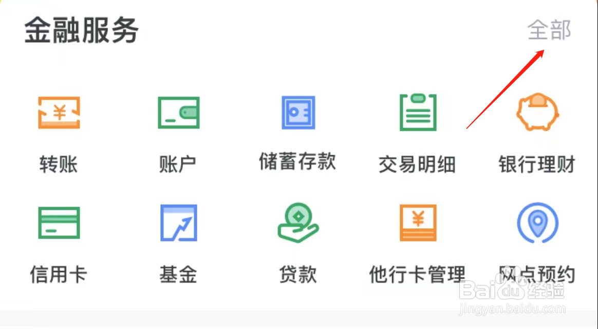 如何在成都农商行找到磁条卡管理