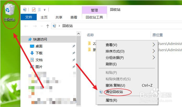 如何免费清理C盘垃圾?【图文详解】临时文件?