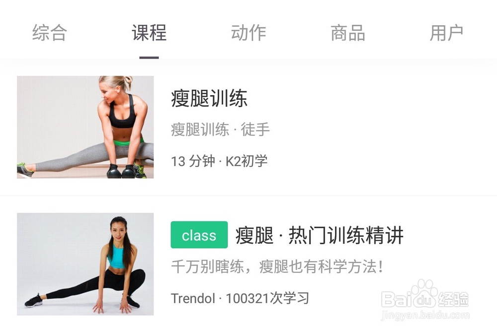瘦腿锻炼、拉伸和按摩方法