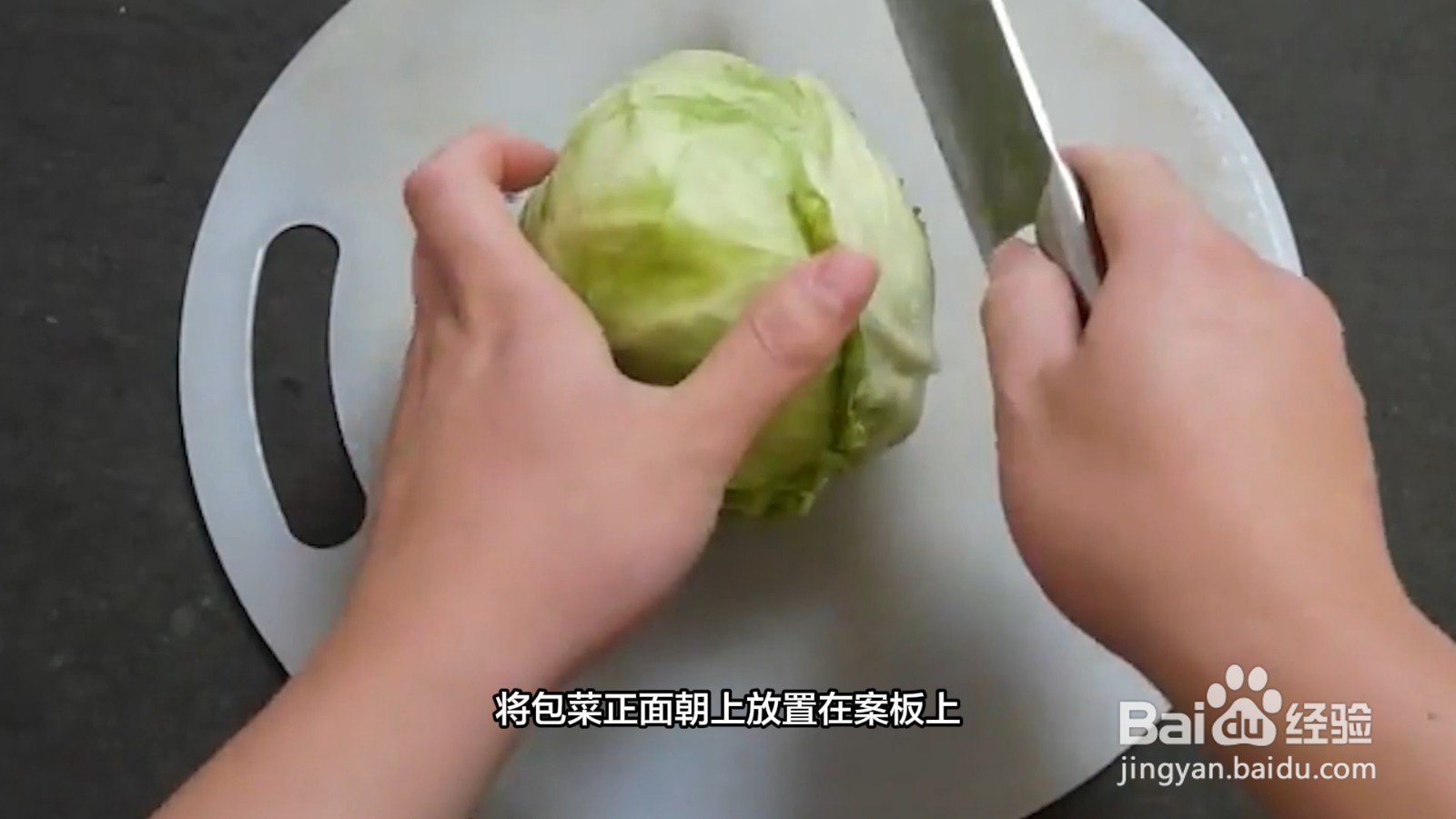 包菜怎么切