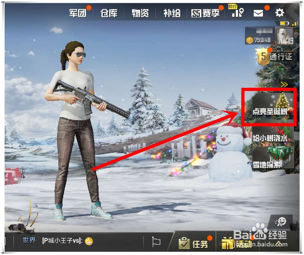 刺激战场点亮圣诞树怎么玩?亮圣诞树玩法介绍。