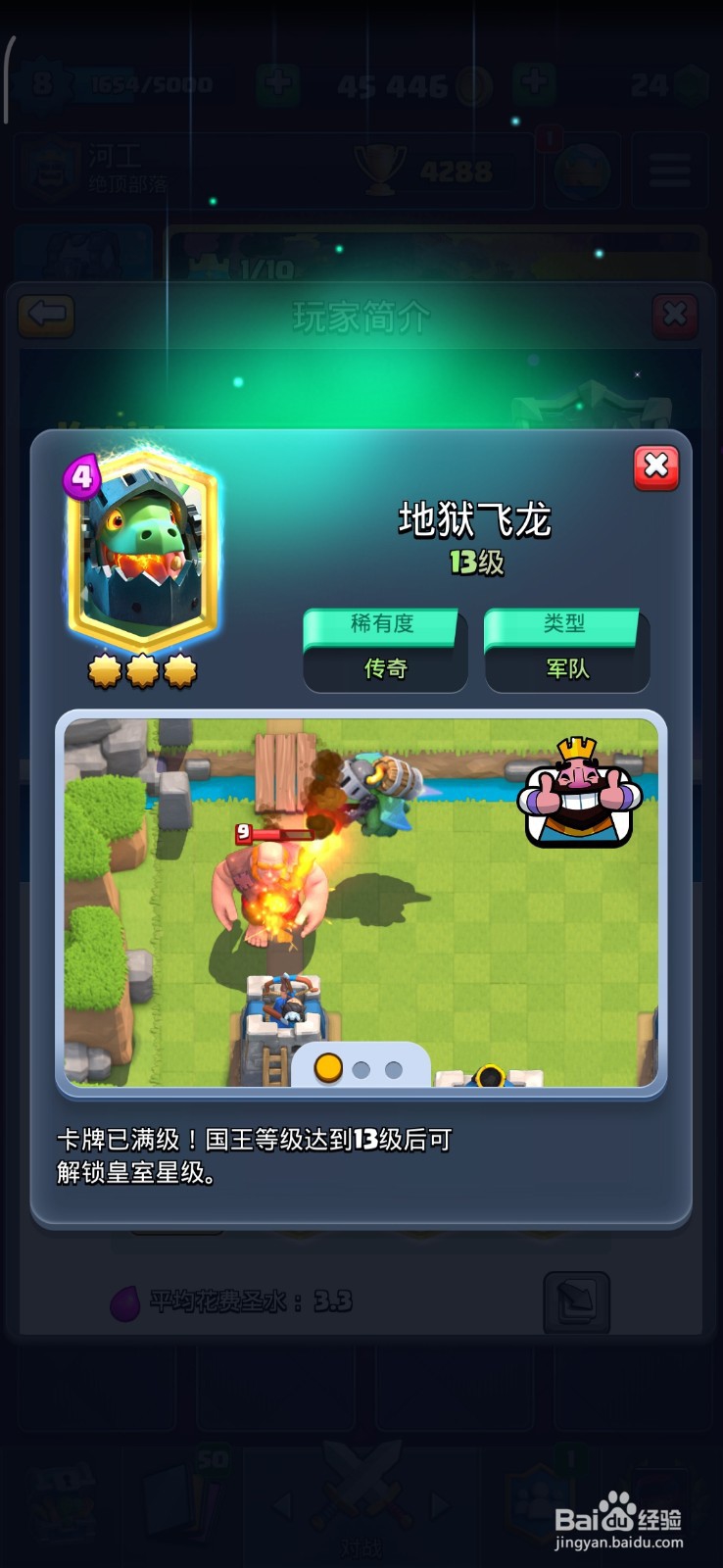 皇室战争 如何应对和解传奇卡diancipao？