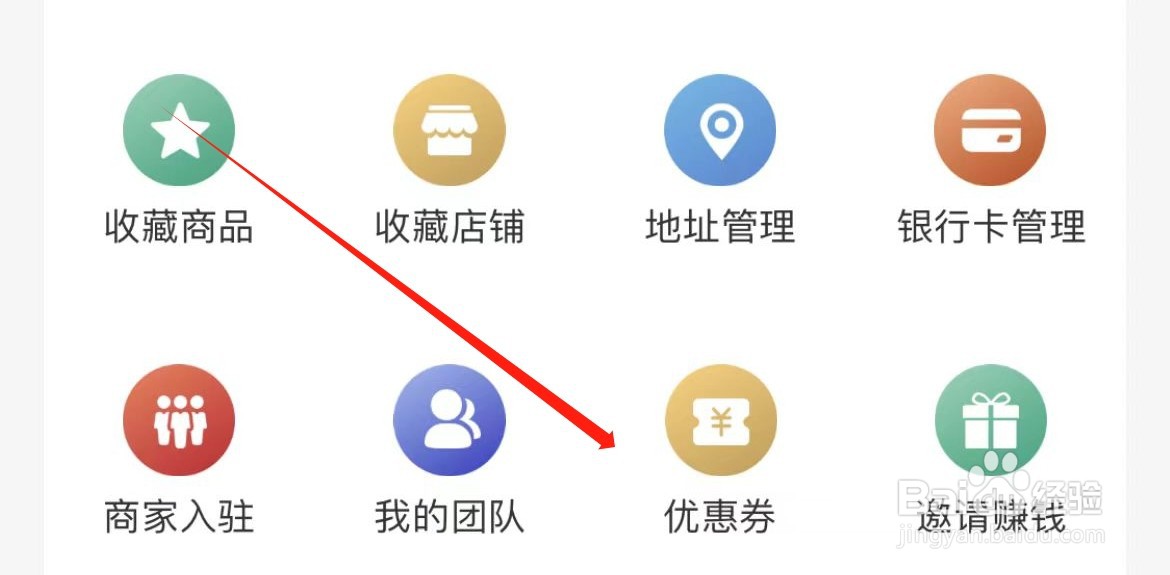 一网乡汇在哪里查看优惠券