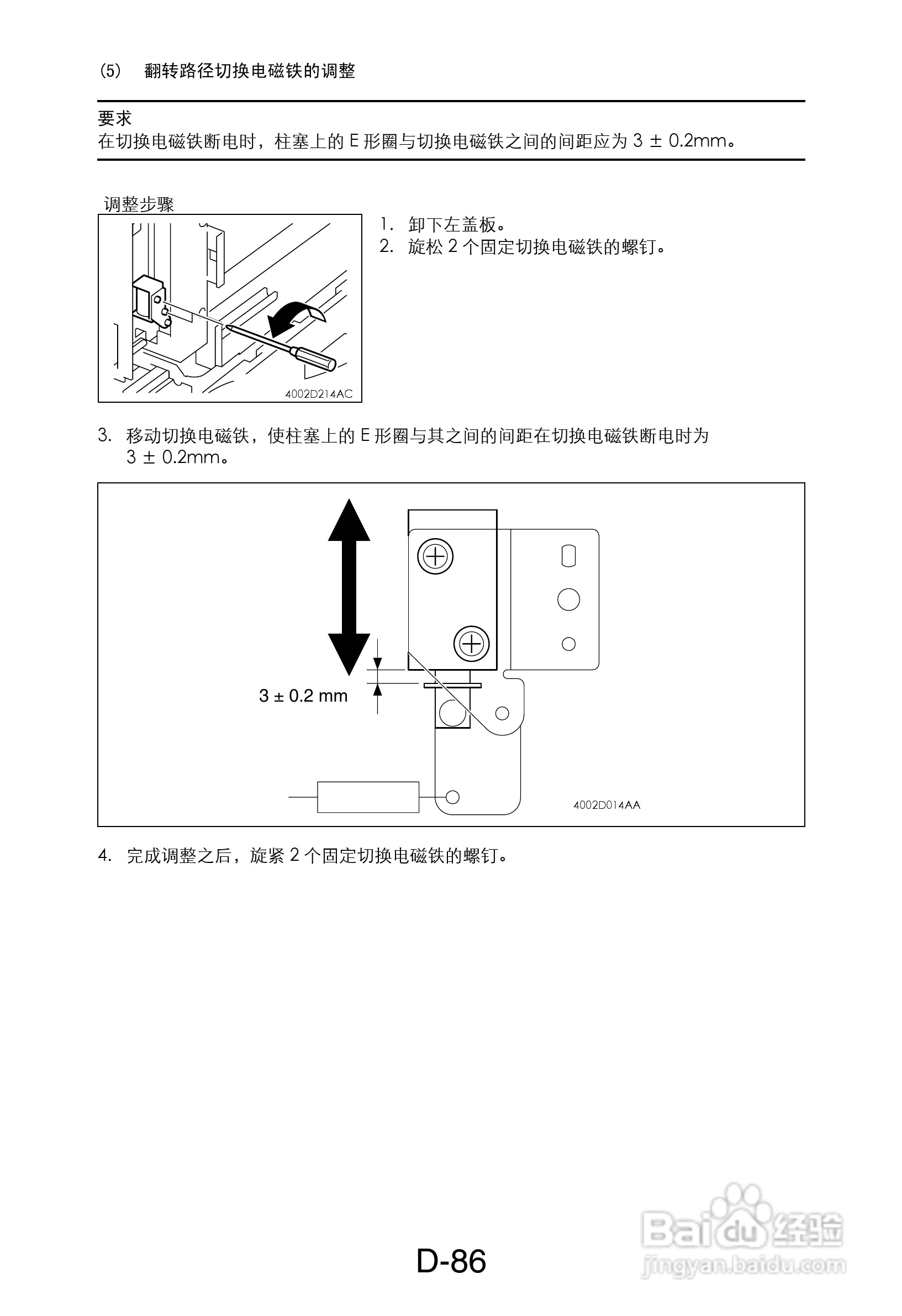 MINOLTA DI470/DI552打印机维修手册:[11]