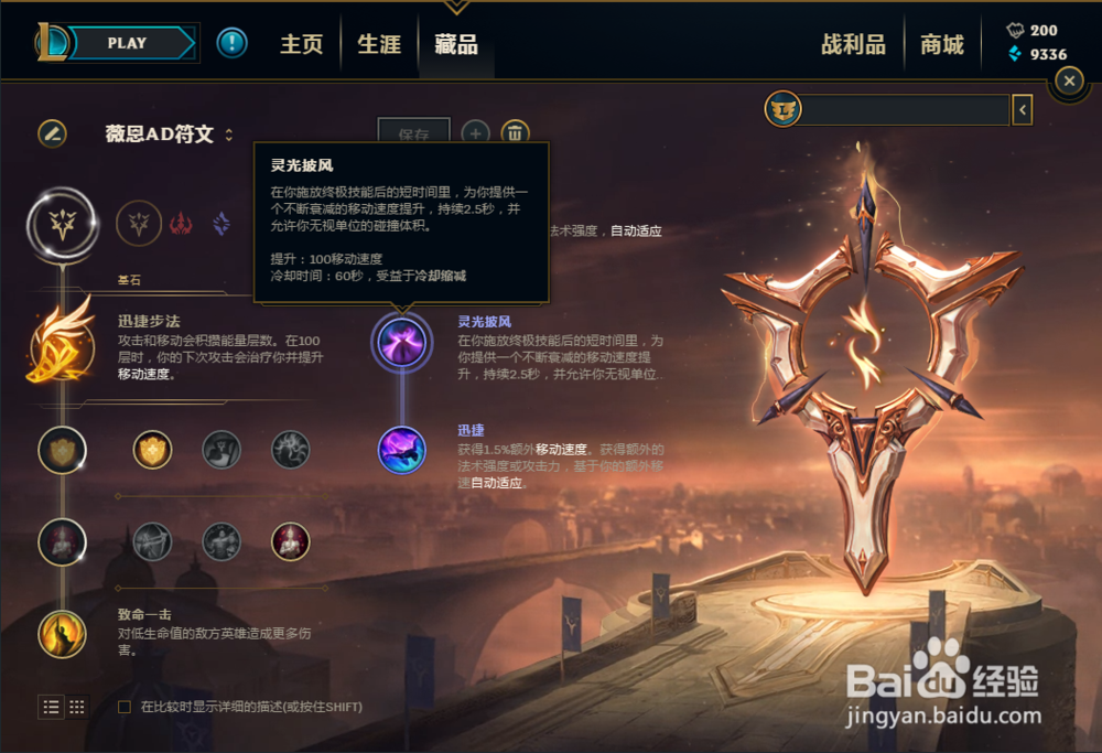 LOL8.20暗夜猎手薇恩VN下路符文选择