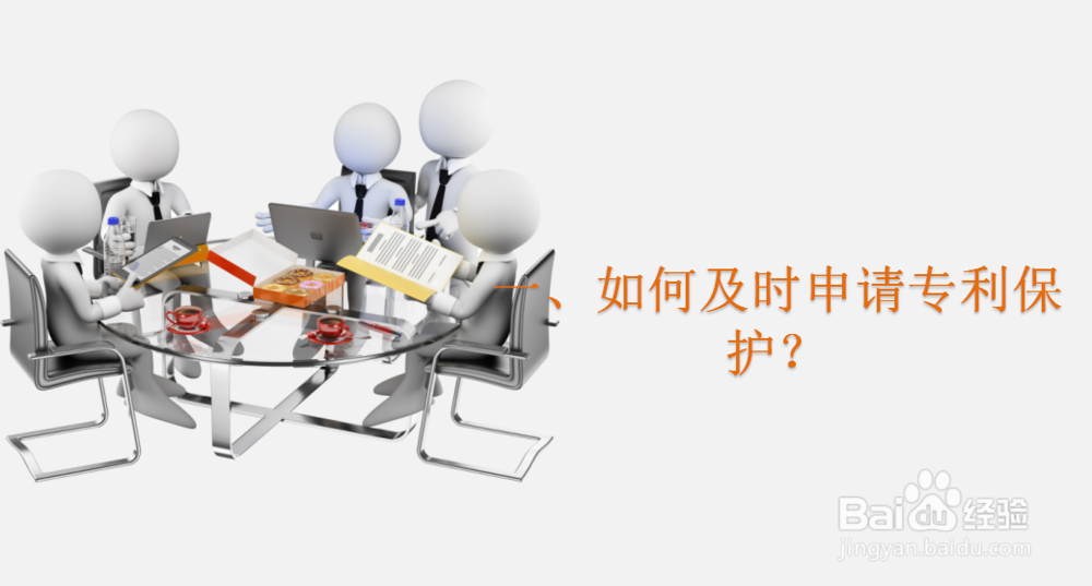 浙江企业如何进行知识产权保护？