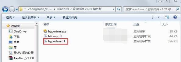 通过windows的超级终端连接华为交换机