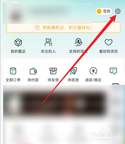 摩点怎么添加我的收款账户