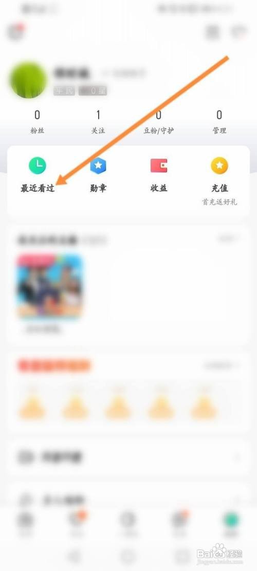 酷狗直播APP清空历史记录怎样操作