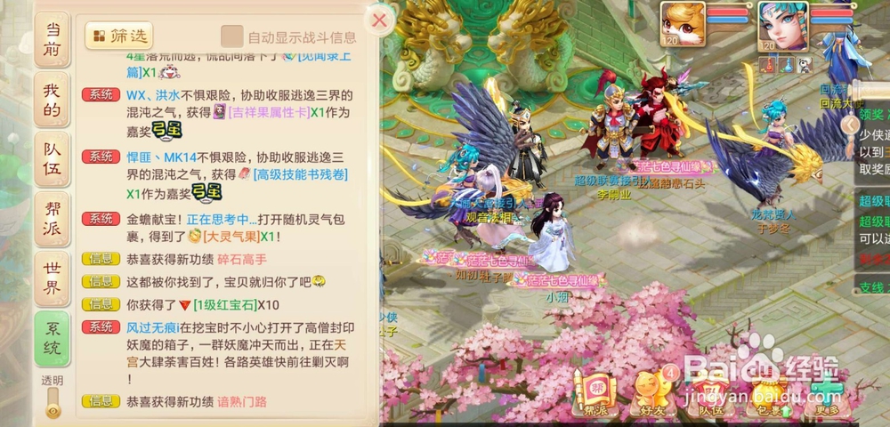 大话西游手游之冰封幻境困难必得柜子攻略