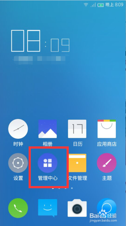 怎么用手机系统自带功能拦截应用广告
