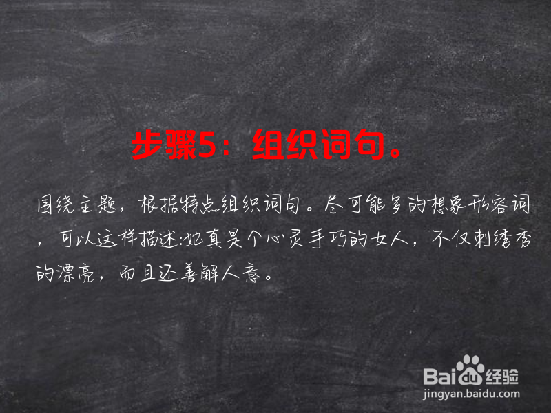 心灵手巧的女人怎么描述