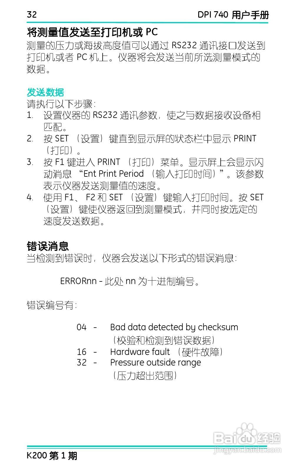 GE Druck DPI 740精密压力指示仪用户手册:[5]