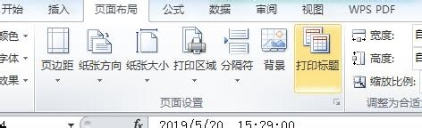 excel怎么让打印的表格每页都有标题?
