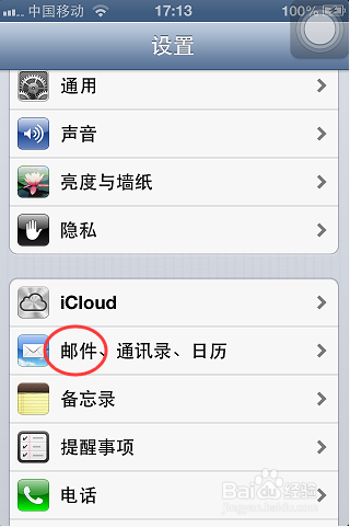 i你不知道iphone这些功能使用方法