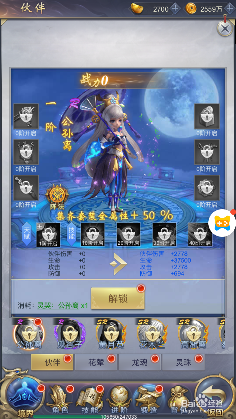 纵剑仙界H5伙伴玩法攻略
