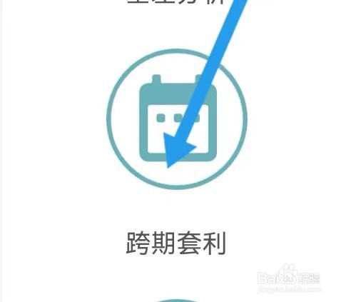 东方财富如何能查找到跨期套利