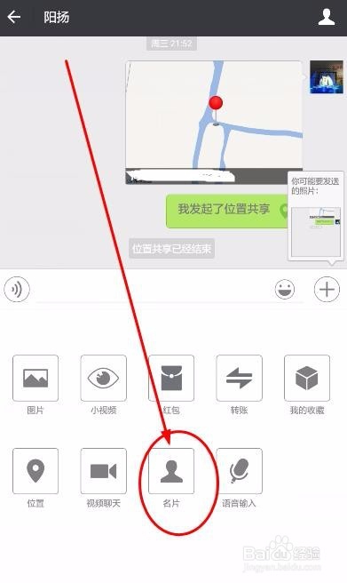如何推荐给通讯录好友给好友微信名片推送
