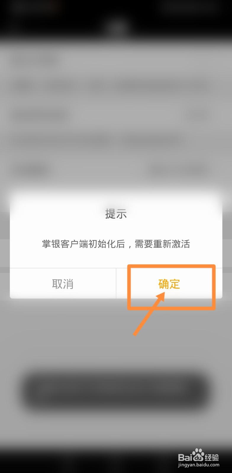 浙江农信银行卡异常状态是怎么解除