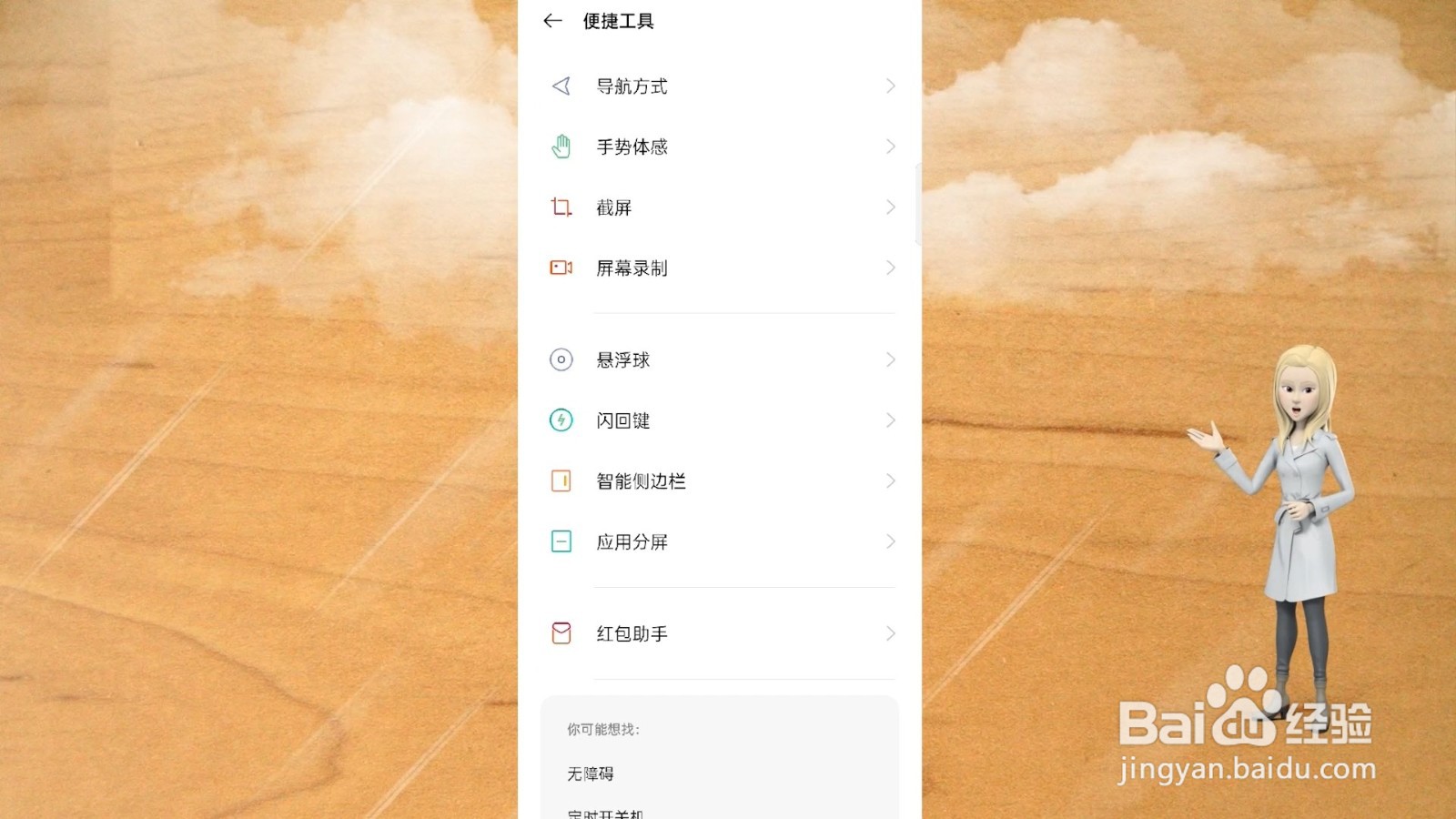 手机录屏在哪里找