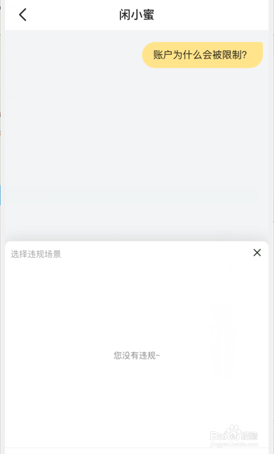 闲鱼宝贝怎么下架