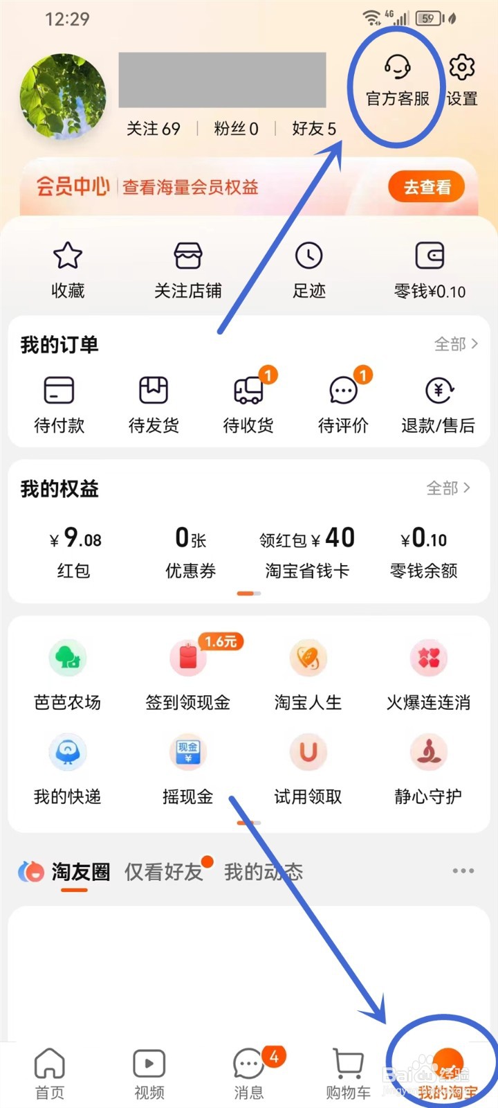 淘宝会员日是每月几号
