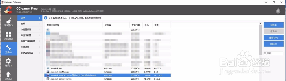 win10更新后CAD卡在正在检查许可的解决办法