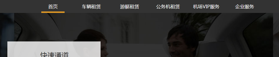 易8出行网租车下单方法