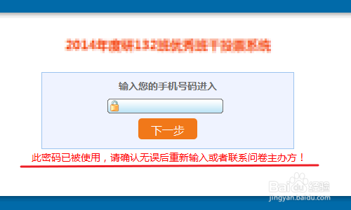 问卷星使用帮助：[2]怎么给我的问卷设置密码