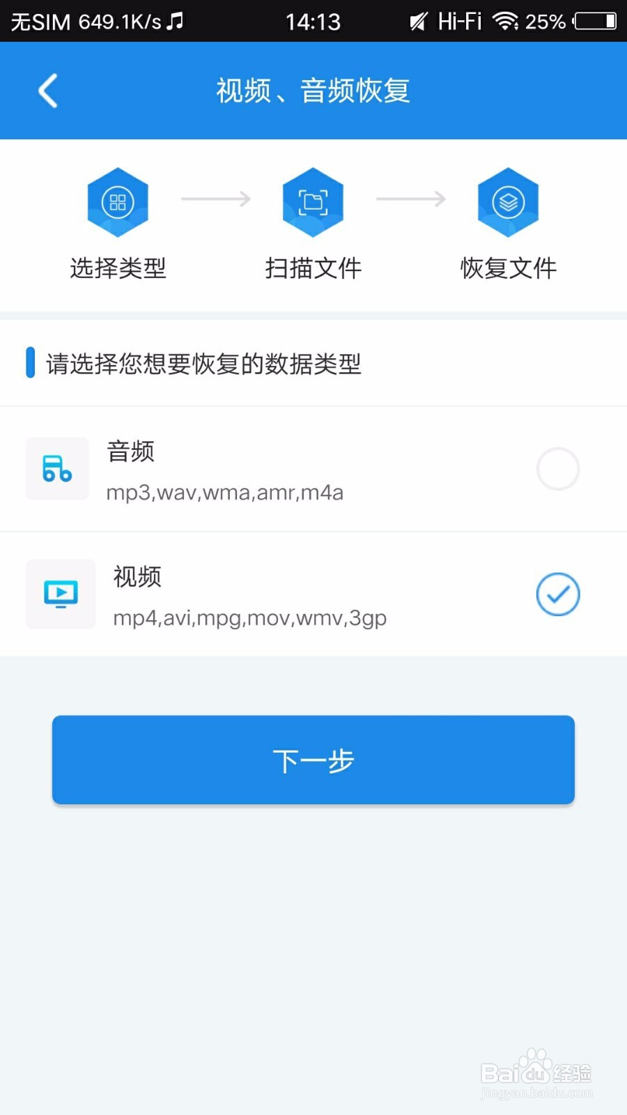 安卓手机删除的视频怎么恢复