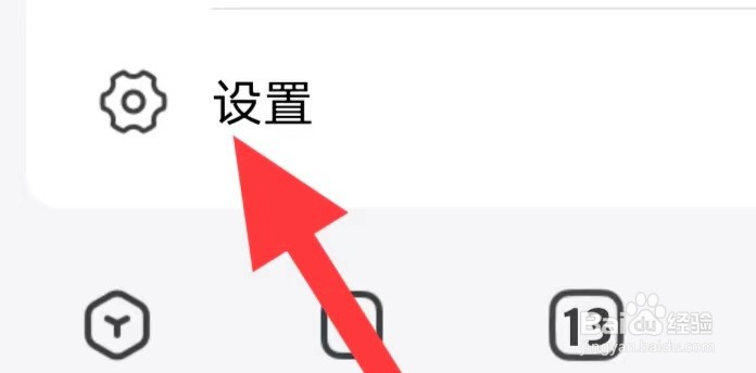 时光序如何账户注销