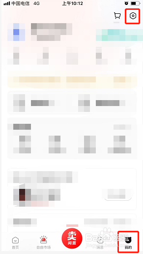 转转如何实名认证？