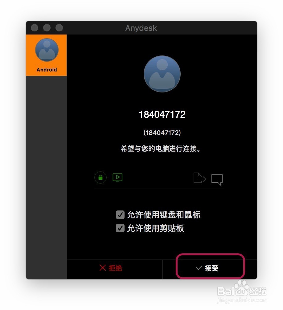 安卓如何通过anydesk远程Mac与win远程连接控制