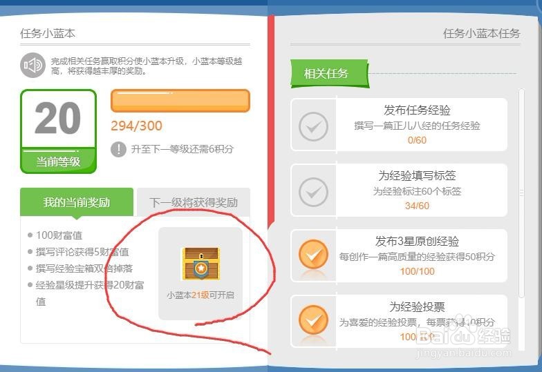 百度经验新手那些事 五番