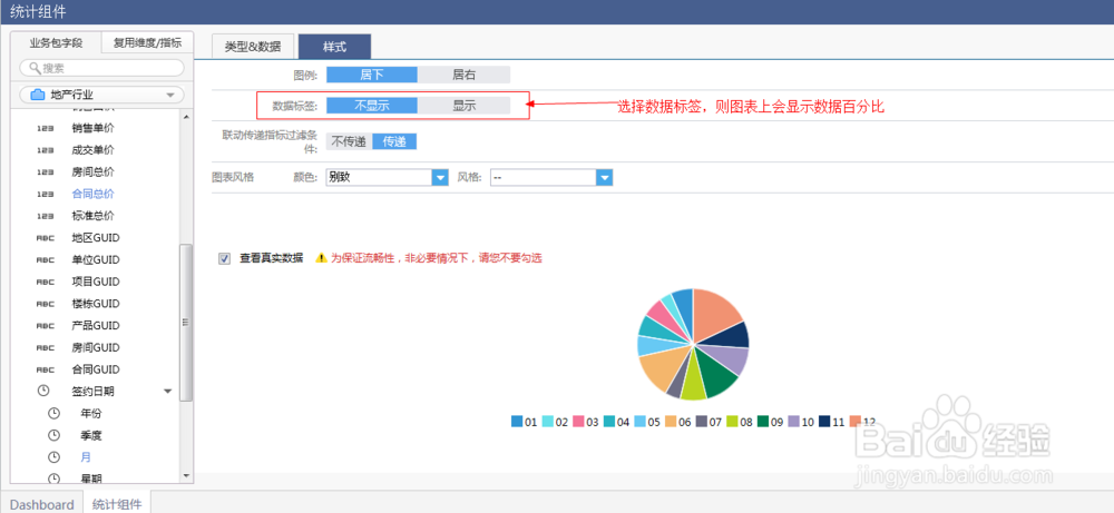 BI仪表盘FineBI关于饼图插入教程