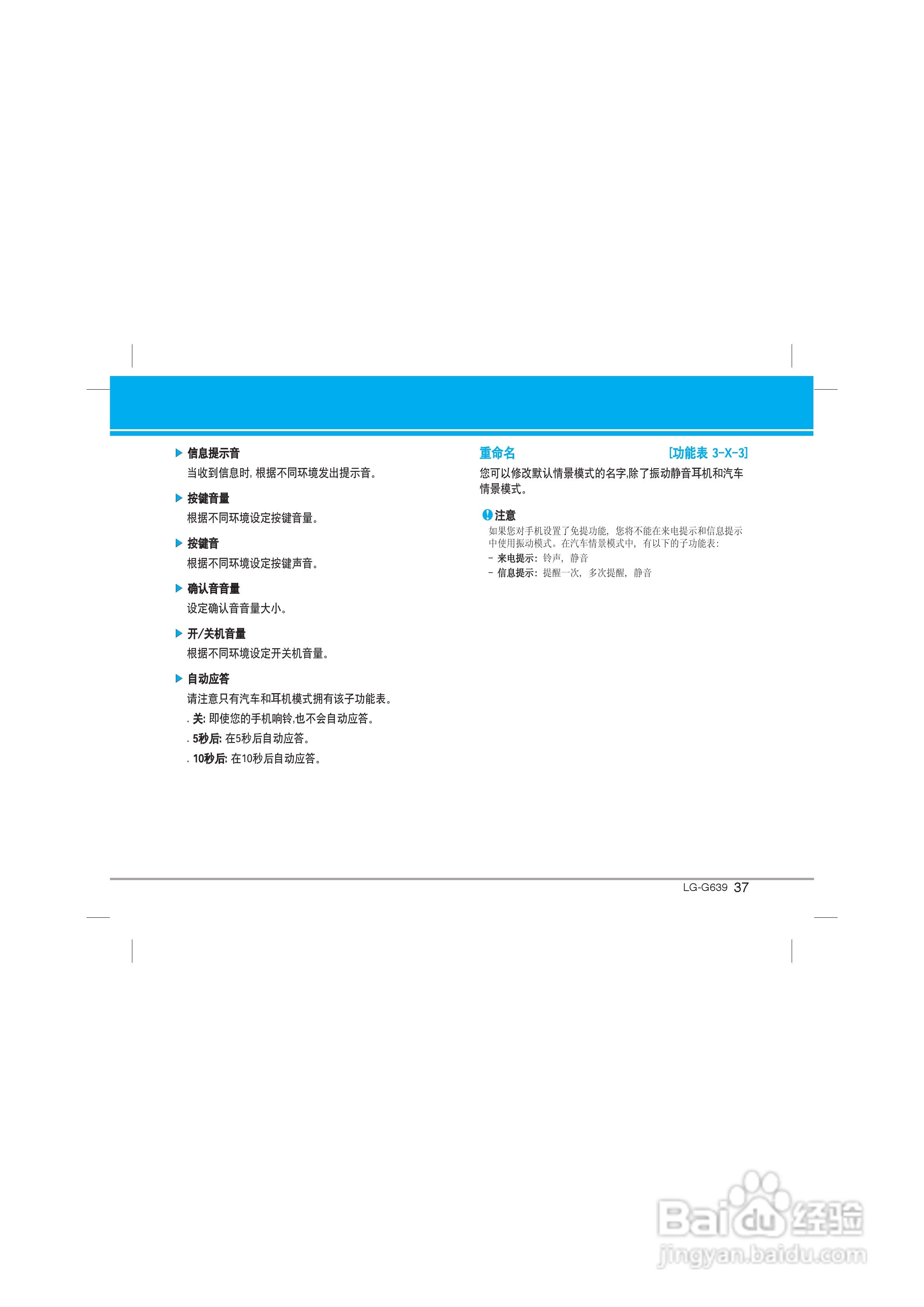 乐金手机LG-G639型使用说明书:[4]