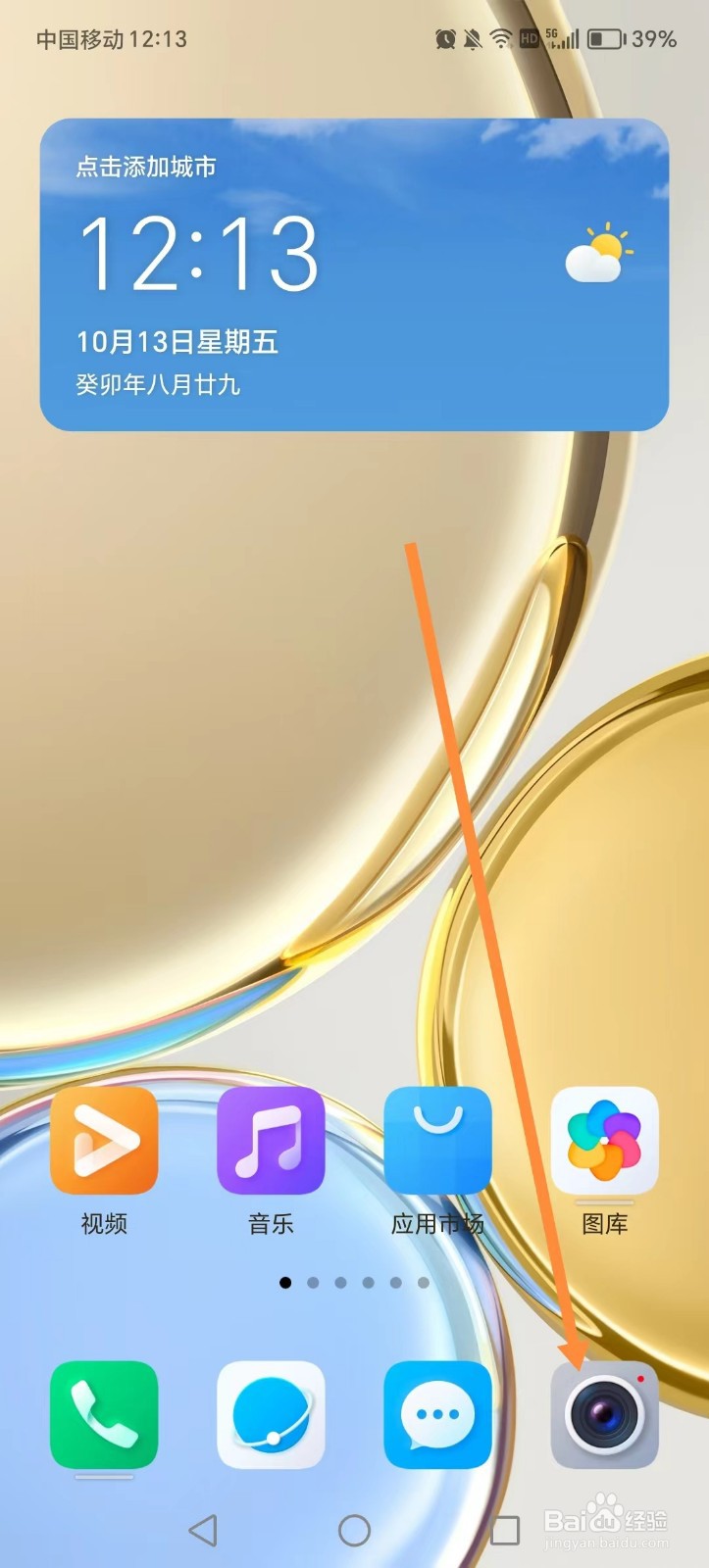 如何关闭手机的照片或视频拍摄地点信息