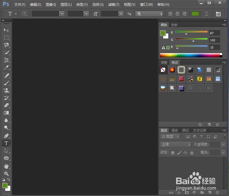 给文字添加描边和旗帜效果