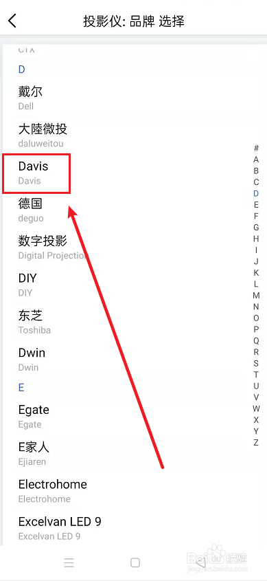 当贝投影仪怎么看电视直播