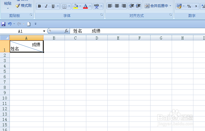 EXCEL中如何为表格制作斜线表头