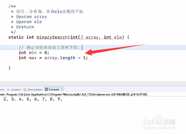 Java如何实现二分查询