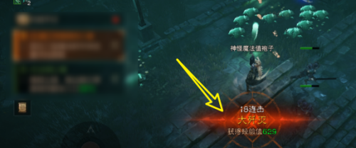 暗黑破坏神不朽手游如何连击