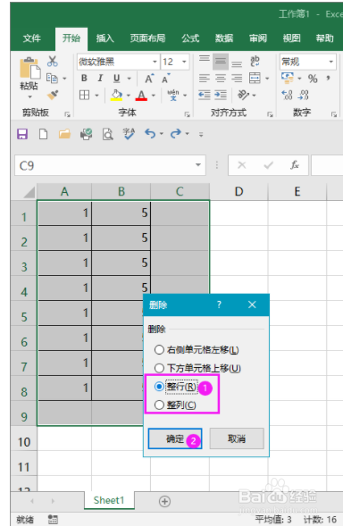 excel2019如何删除表格及所有内容