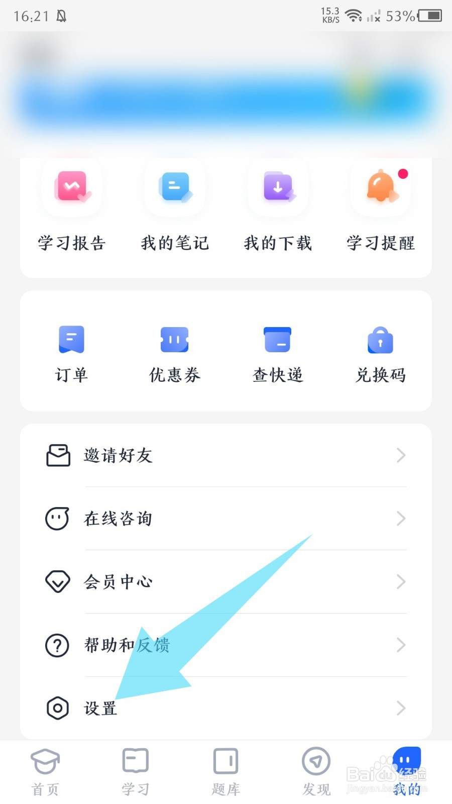 MBA大师怎么清除缓存